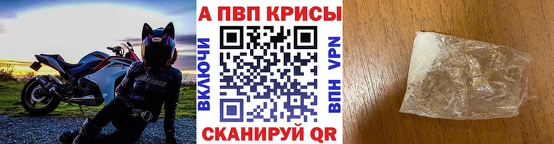 купить закладку  Орлов  A PVP кристаллы 
