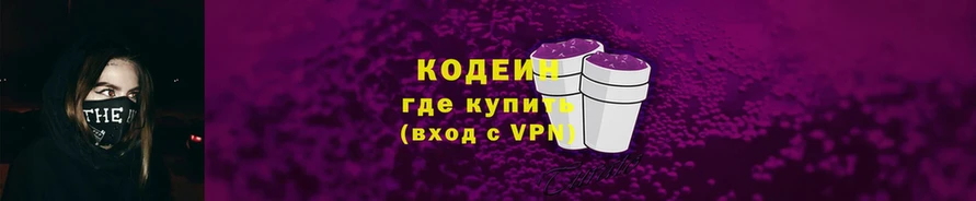 Codein Purple Drank  Орлов 