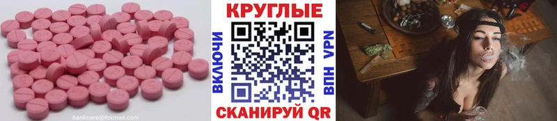 Ecstasy 300 mg  Орлов 