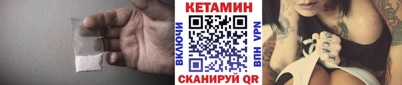 Кетамин VHQ  Орлов 