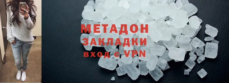 Метадон methadone  где продают   Орлов 